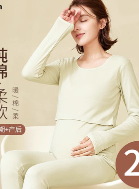100%棉哺乳秋衣亲肤柔软