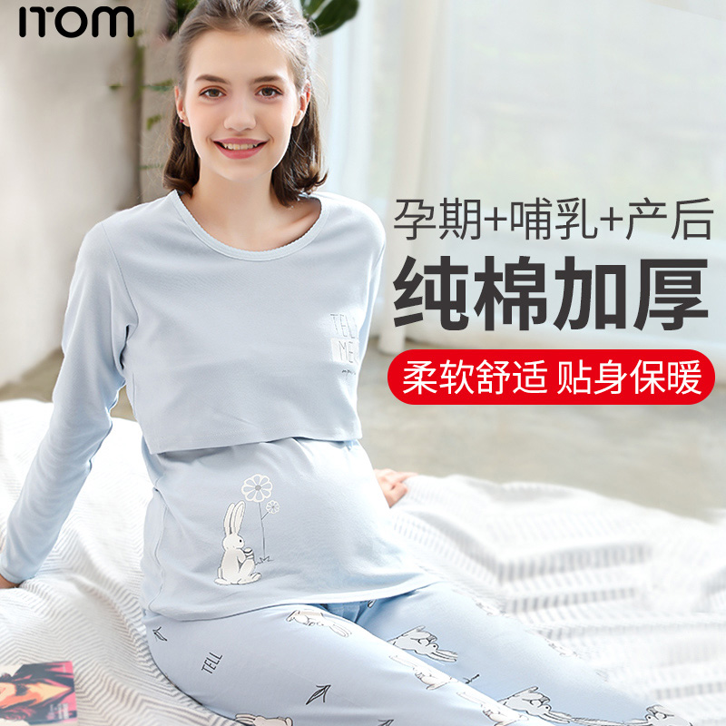 纯棉哺乳期喂奶大码孕妇秋衣秋裤