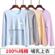 纯棉哺乳秋衣上衣单件打底衫 秋冬孕妇月子服喂奶衣产后睡衣保暖衣