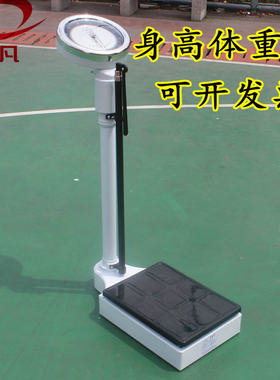 学生测试仪身高体重秤包邮