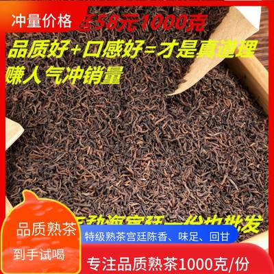 勐海宫廷1000克58元包邮普洱茶