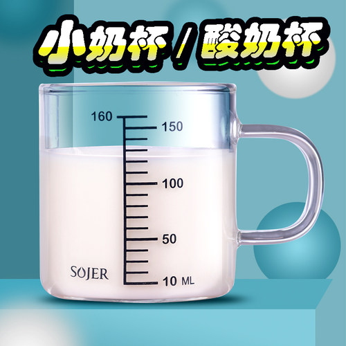 带刻度玻璃家用毫升有手柄小杯子