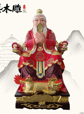 木雕孔子神像 坐椅孔老先生 仙师 尊师重道家居供奉孔子摆件