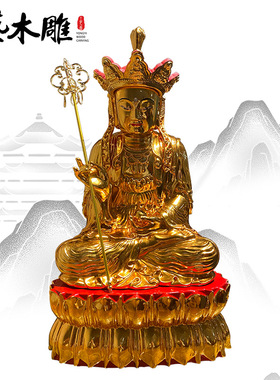浙江体木雕地藏王菩萨寺庙居家实木定制摆件贴金大漆工艺勇艺木雕