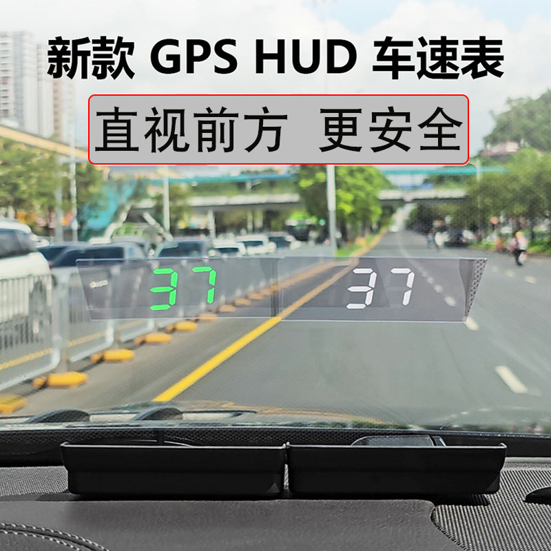 北斗GPS平視車速顯示器汽車高清通用速度衛(wèi)星測速儀抬頭顯示儀
