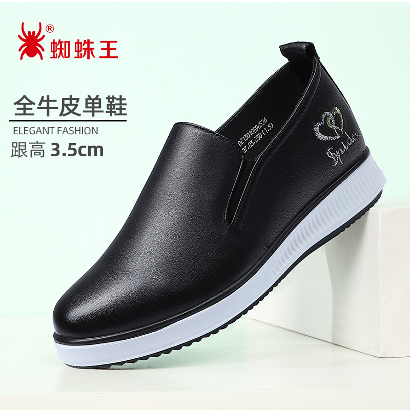 蜘蛛王女鞋官方旗舰店真皮新款春秋英伦小白鞋软底妈妈黑女士单鞋