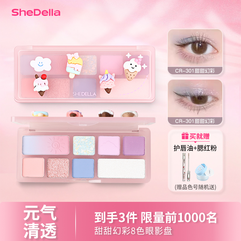诗蒂娅甜甜幻彩紫色眼影细闪