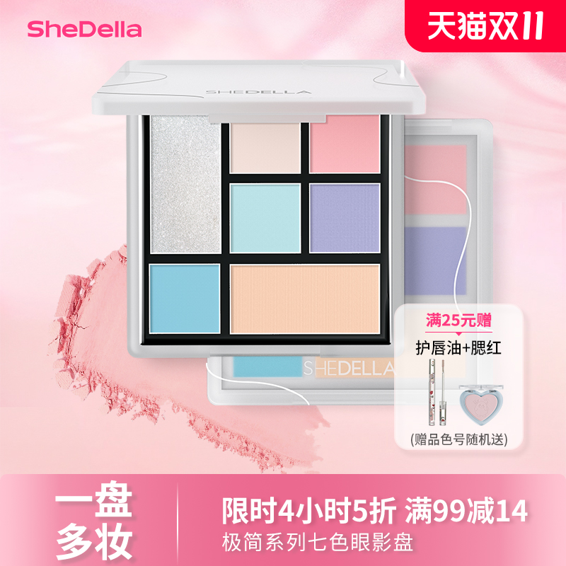 【双11抢先购】shedella诗蒂娅彩妆大地色日常眼粉黑影盘烟熏盘
