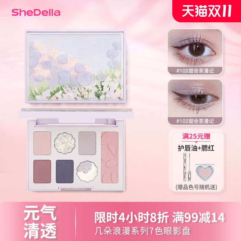 【双11抢先购】Shedella诗蒂娅绿色眼影盘大地多色正品哑光彩妆