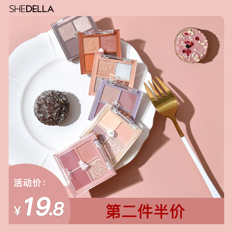 诗蒂娅下午茶四色眼影盘ins超火闪粉亮片珠光哑光小众平价学生款