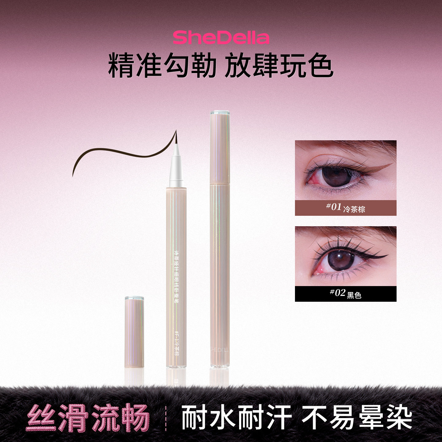 诗蒂娅针细眼线液笔极细学生新手卧蚕笔防水不晕染棕色黑色咖色