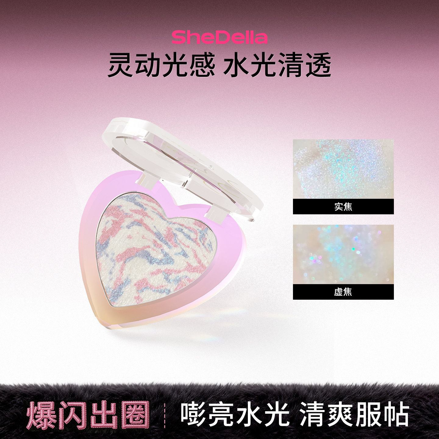 诗蒂娅高光膏哑光修容盘面部提亮脸部闪粉亮片立体服帖土豆泥质地