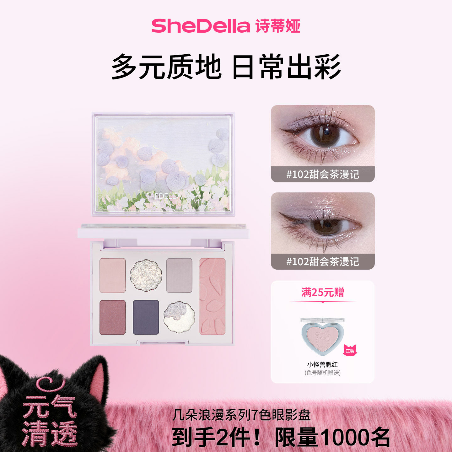 【特价秒杀】Shedella诗蒂娅绿色眼影盘大地多色正品哑光彩妆