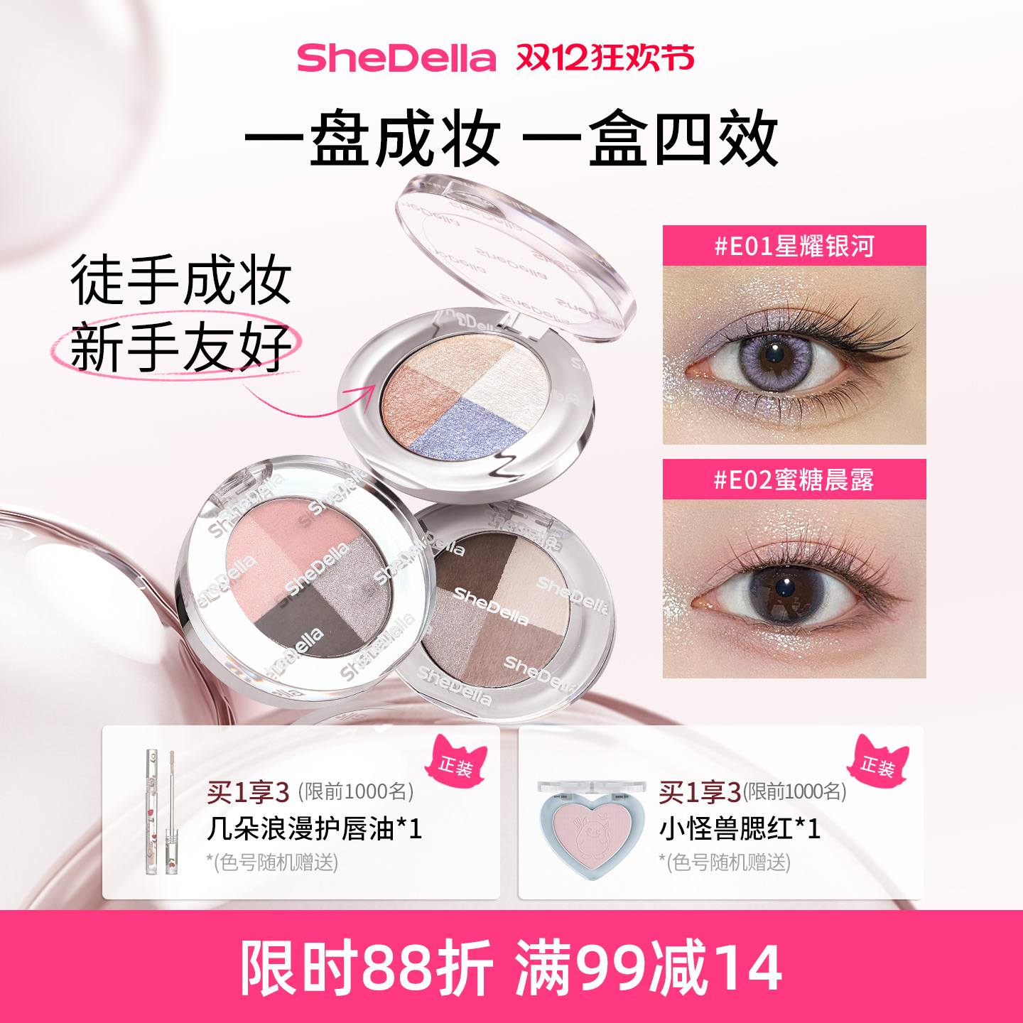 折上85折限量促销爆闪珠光盘