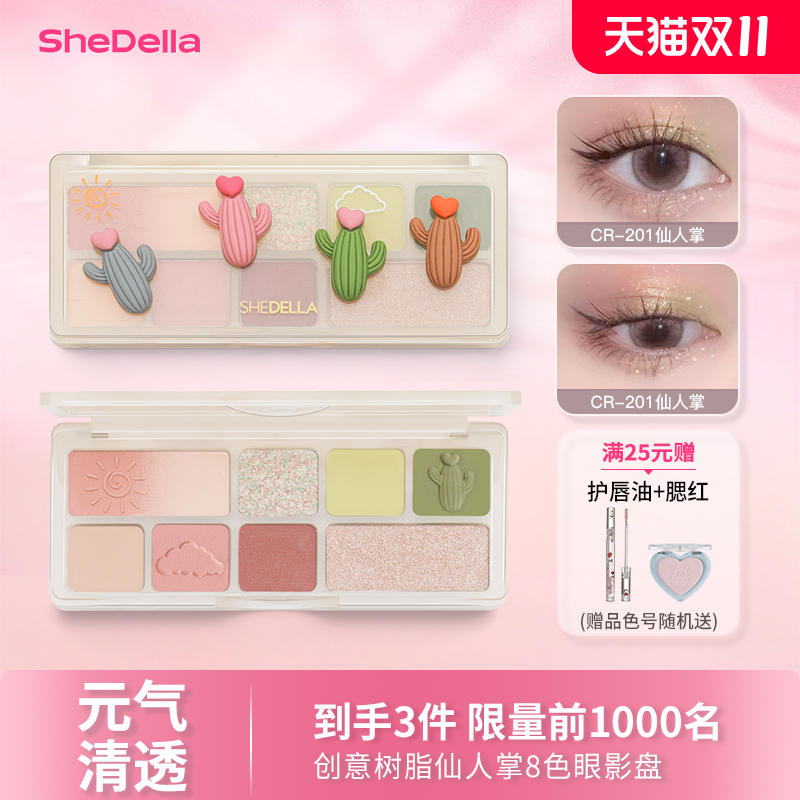 折上8折限量促销显色高不飞粉