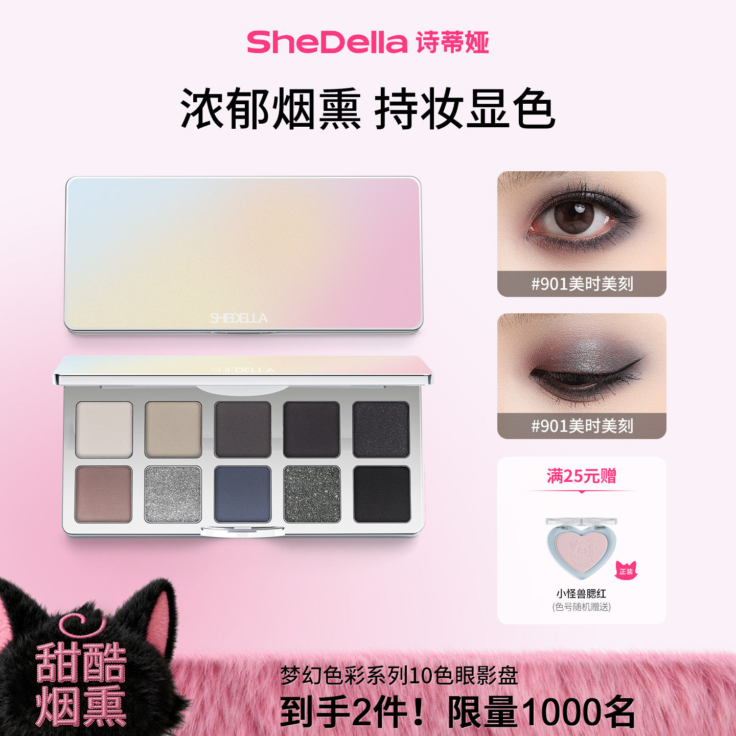 诗蒂娅梦幻十色彩色眼影盘多色系小烟熏2026新款女大地色彩妆盘