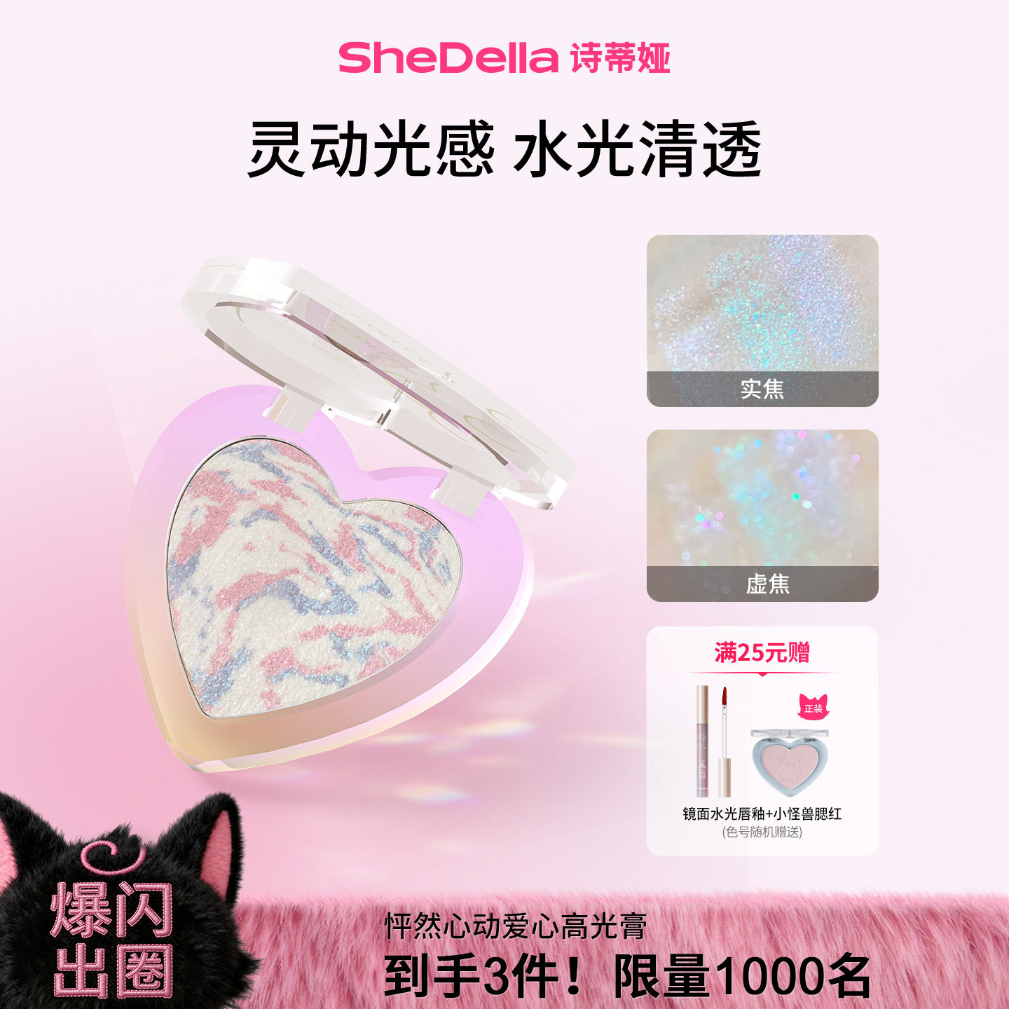 诗蒂娅高光膏哑光修容盘面部提亮脸部闪粉亮片立体服帖土豆泥质地