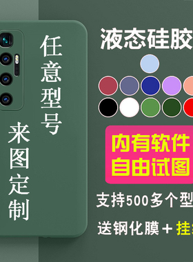 适用于小米11/8/9/10/12/13/14至尊Ultra手机壳保护套钢化玻璃壳pro液态软硅胶se来图定制DIY自定义S照片图案