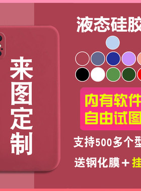 任意机型手机壳定制12文字照片
