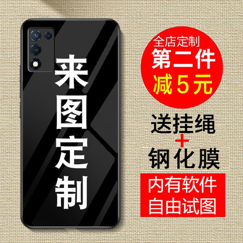 一加来图定制钢化玻璃个性