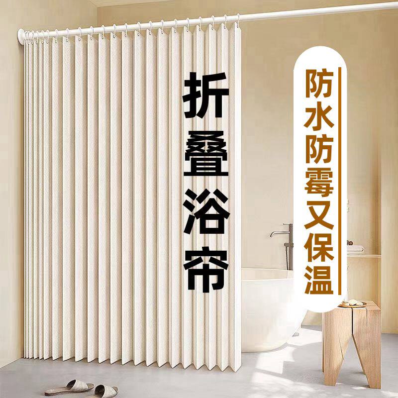 浴室防水布双侧磁吸折叠帘高档免打孔套装卫生间门帘洗澡隔断浴帘