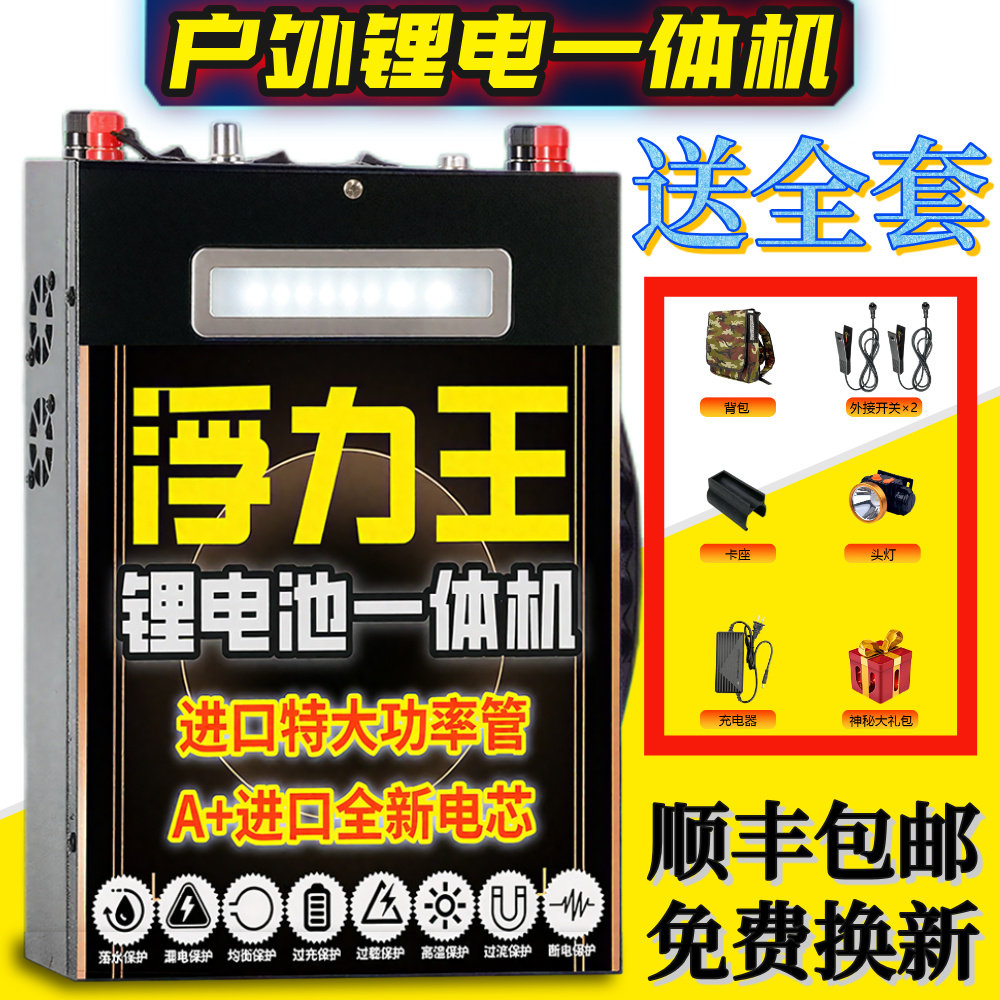 正品锂电池一体机全套199V大功率逆变机头电瓶一体机照明整套