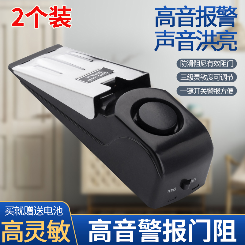 门挡阻器家用独居单身女生小偷