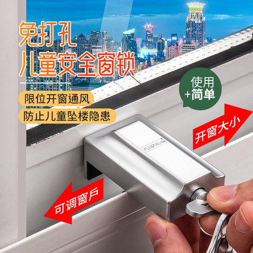 窗锁塑钢铝合金推拉窗户锁平移窗锁扣儿童安全防护防盗限位器 - 封面