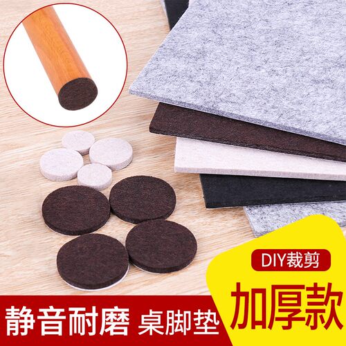 2片加厚毛毡桌椅脚垫椅子桌子凳子降噪防滑垫地板家具保护凳脚套 - 封面