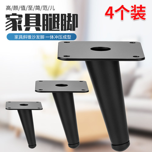 4个家具支撑脚柜子橱柜鞋柜脚