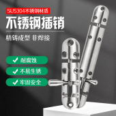 304不锈钢门锁防盗门插销木门房门门窗扣橱柜门销免打孔加厚锁扣
