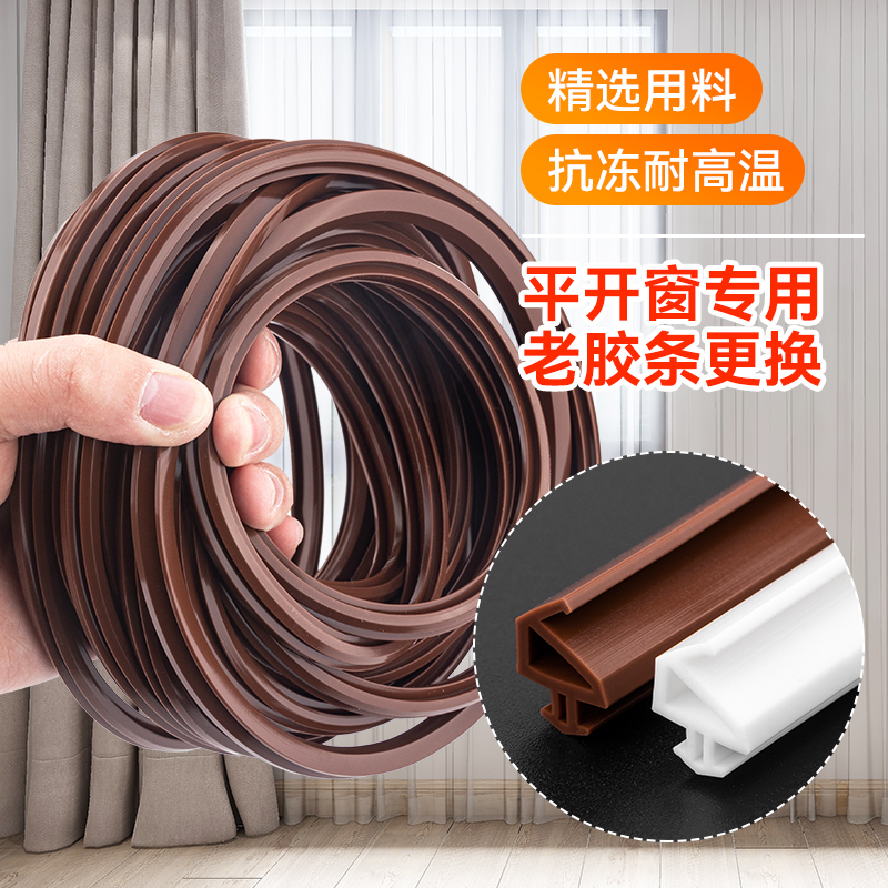 京窗断桥铝门窗密封条铝合金窗户