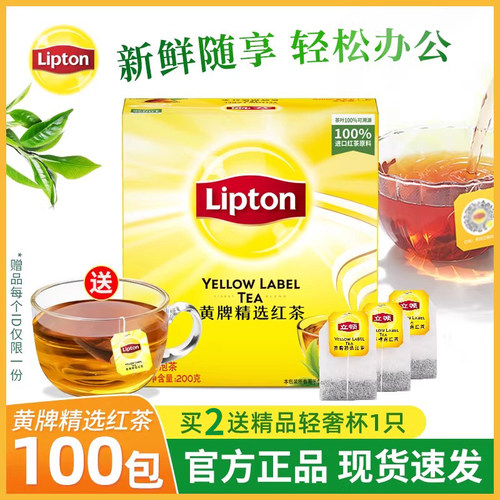 立顿红茶斯里兰卡精选Lipton茶包