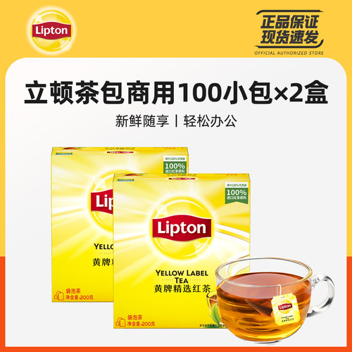 立顿红茶茶包斯里兰卡红茶