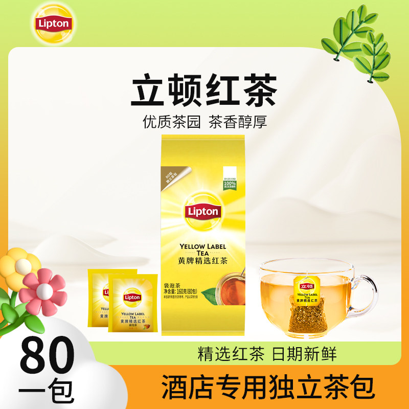 Lipton/立顿红茶茶包绿茶茶包袋泡茶办公酒店客房专用小包80包/盒