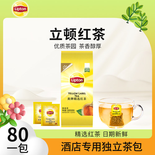 立顿红茶独立包装酒店客房专用