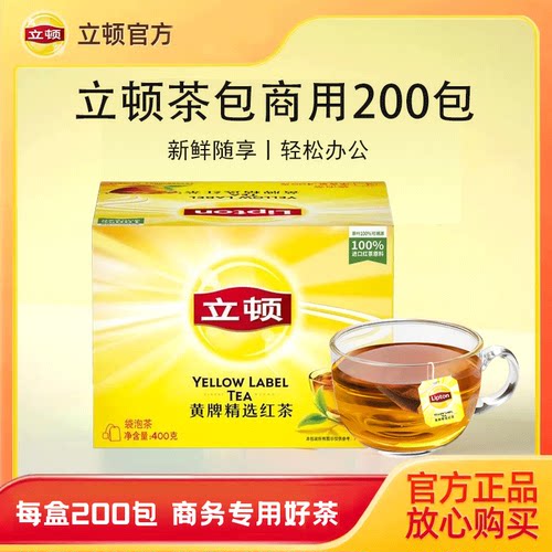 Lipton/立顿红茶茶包200包袋装