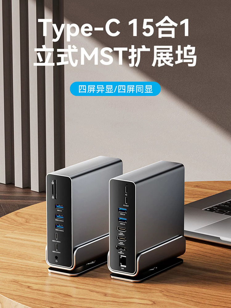 type对接站多功能迅雷4台式立式Usb4全功能扩展器Usb3Gen2高速多