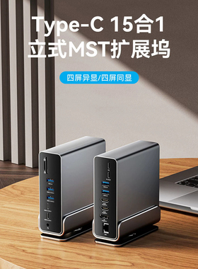 type对接站多功能迅雷4台式立式Usb4全功能扩展器Usb3Gen2高速多