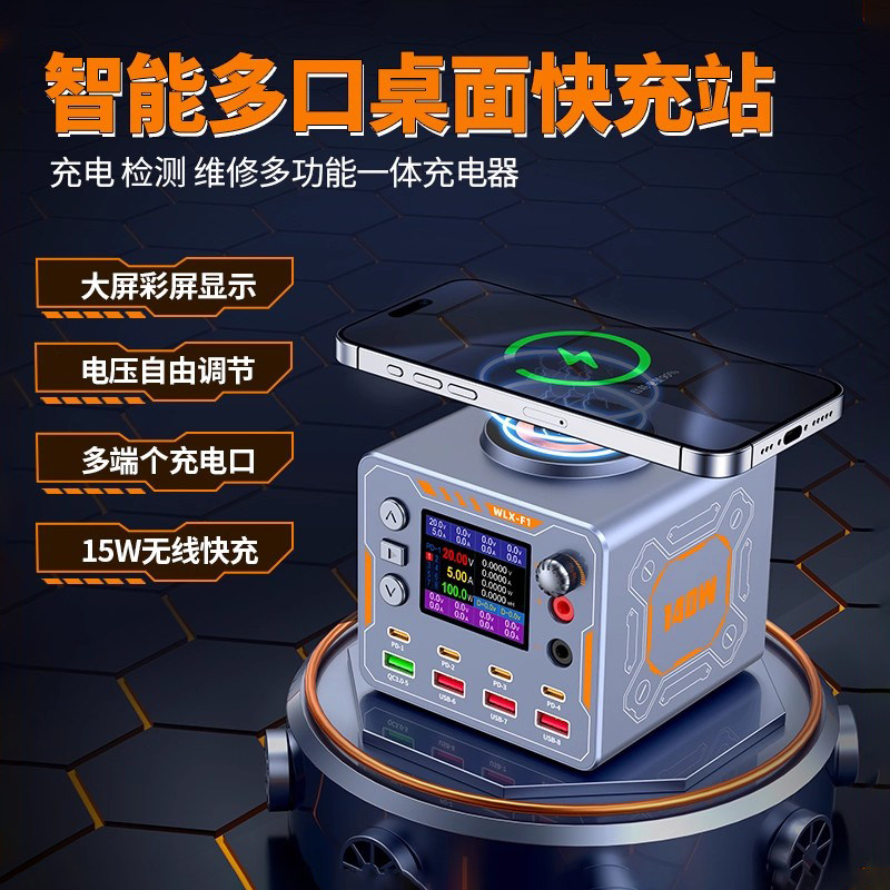 智能多口USB充电器PD快充头100W多功能手机维修电源表电流检测仪数显DC可调电压工作室桌面充电站多孔TypeC口