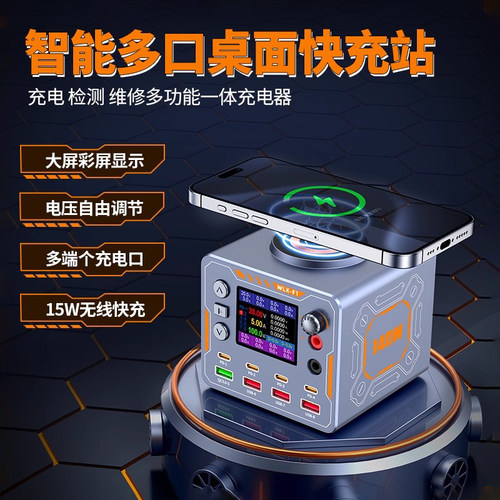 智能多口USB充电器PD快充头100W多功能手机维修电源表电流检测仪数显DC可调电压工作室桌面充电站多孔TypeC口
