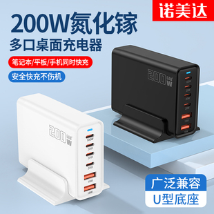 200W氮化镓桌面充电站TypeC多口USB插头充电器PD100W快充手机平板笔记型电脑多功能可携式充电桩多孔电源插排