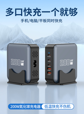 320W氮化镓充电器USB插头多口大功率手机平板笔记本通用桌面充电站200wTypeC多孔PD100W快充240W电源插排座
