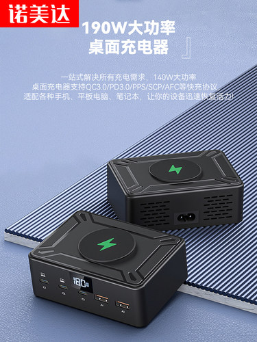 桌面充电站氮化镓多口USB无线充电器190W大功率TypeC插头PD100W闪充笔记本手机平板通用电源插座多孔快充头