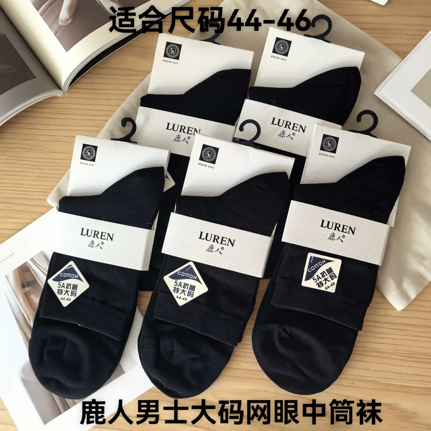 中山鹿人男士大码网眼中筒袜子夏季薄款商务时尚百搭休闲透气纯色
