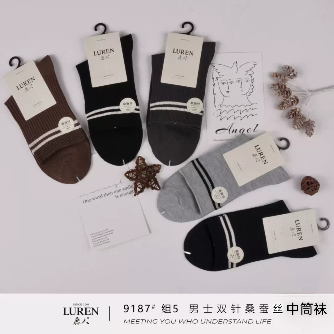 鹿人男士桑蚕丝双针中筒袜子春夏薄款透气吸汗防臭商务无骨耐磨