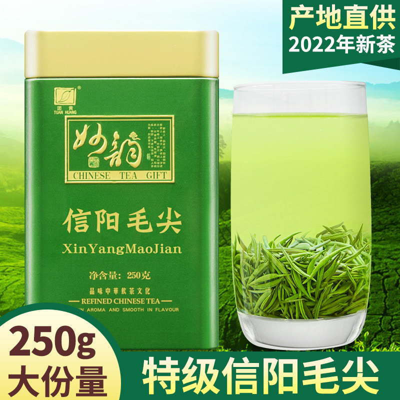 Tuhuang 2022 newly picked and processed tea leaves Mingqian Leaf Xinyang Maojian Super Tea Buds bulk Green Tea 250gin the Tea , Green tea (New) , Xinyangmaojian  category - from Buy2taobao.com to provide professional Taobao agent buy service