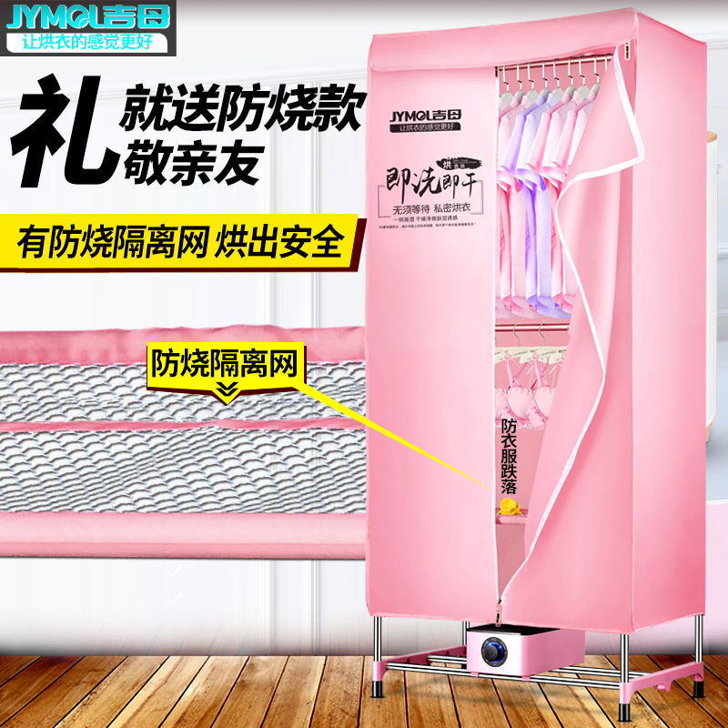 吉母干衣机家用烘衣机衣物烘干机衣服烘干器风干机速干衣大容量