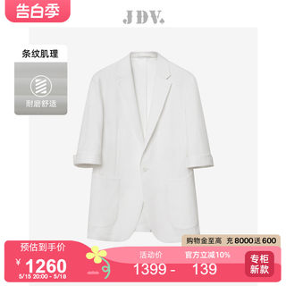 JDV男装2024商场同款春夏新款白色一粒扣短袖西装西服外套SMS4106