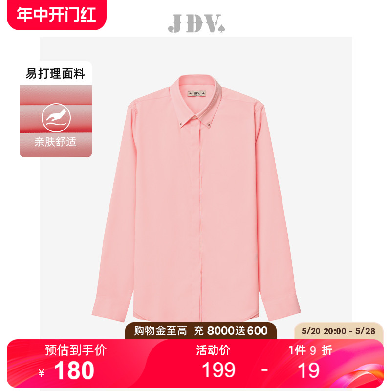 JDV商场同款粉红色正装长袖衬衫